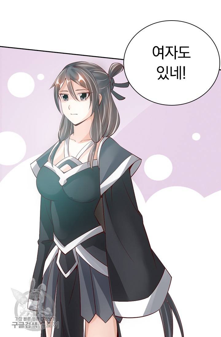 선무제존 72화 48