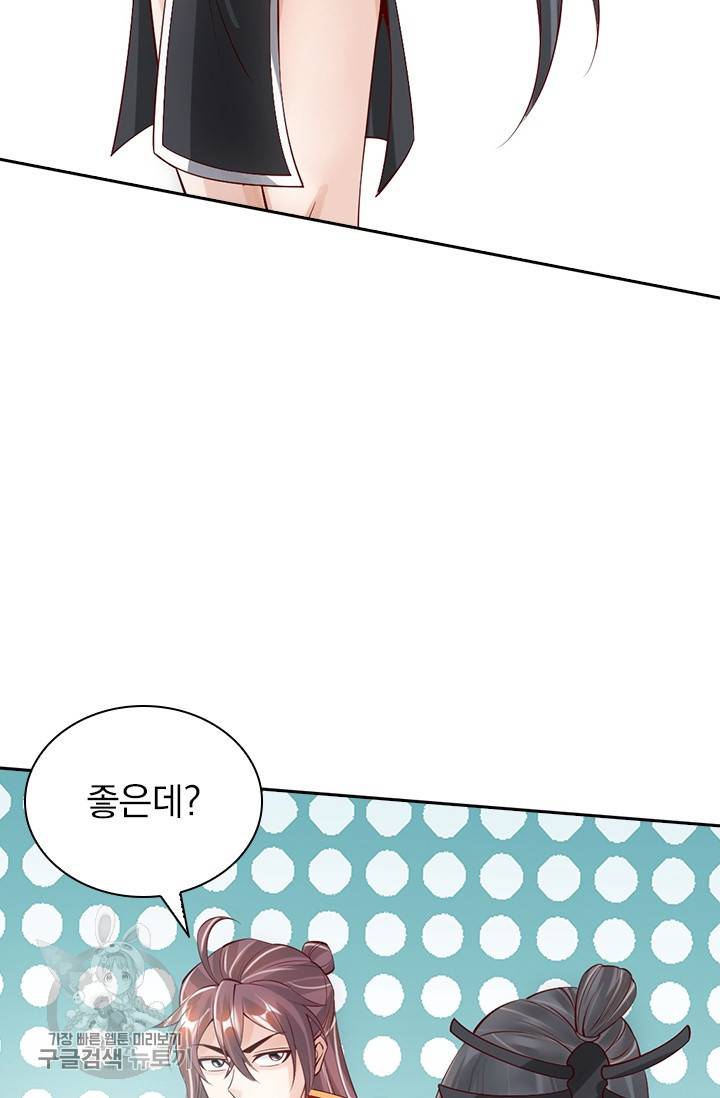 선무제존 72화 49