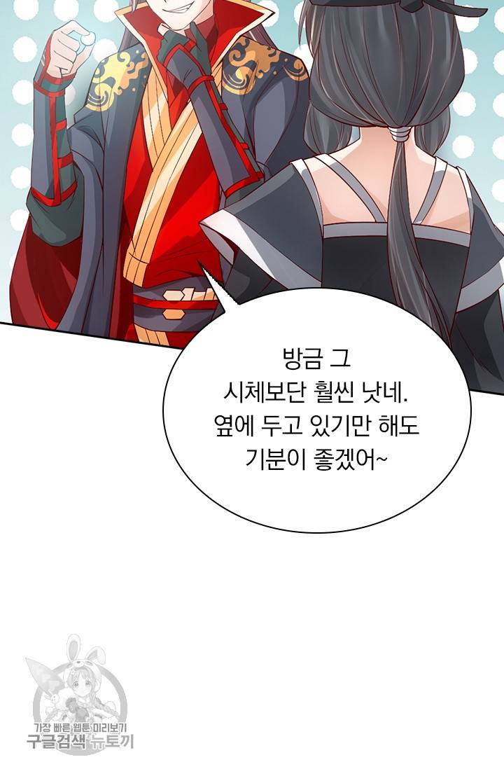 선무제존 72화 50