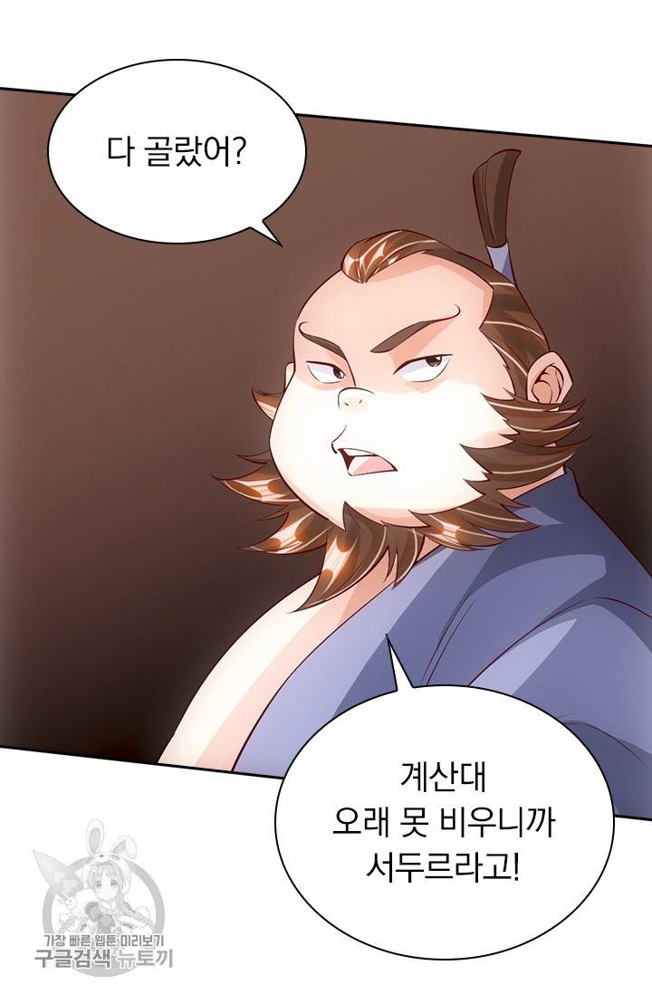 선무제존 72화 51
