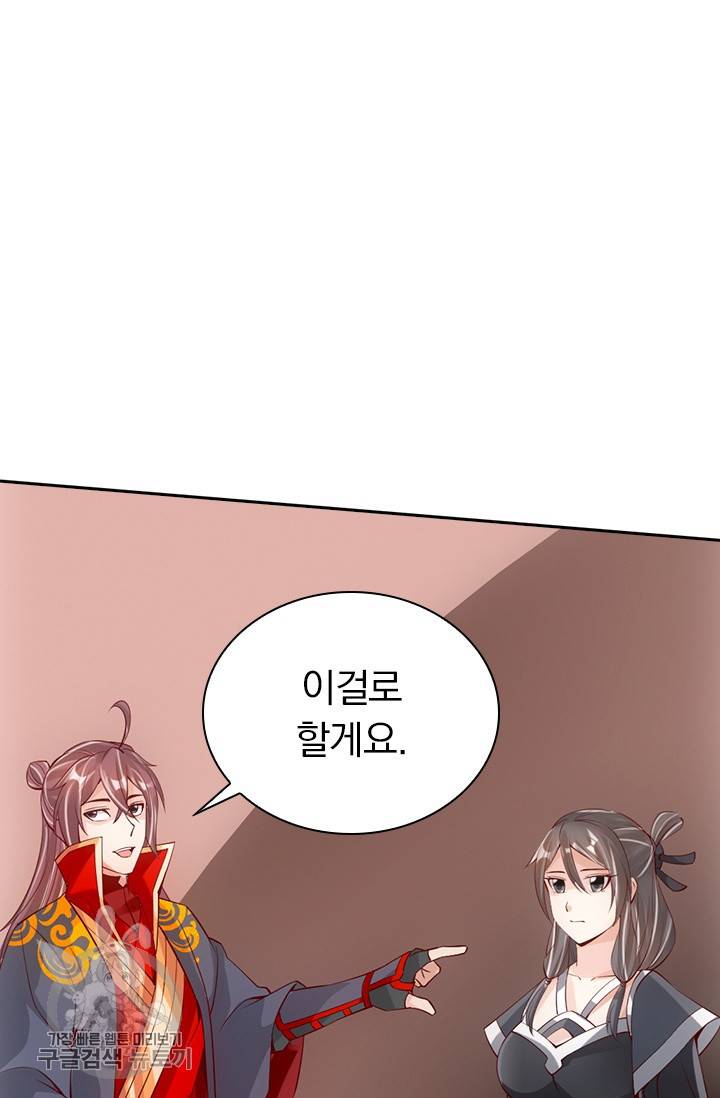 선무제존 72화 52