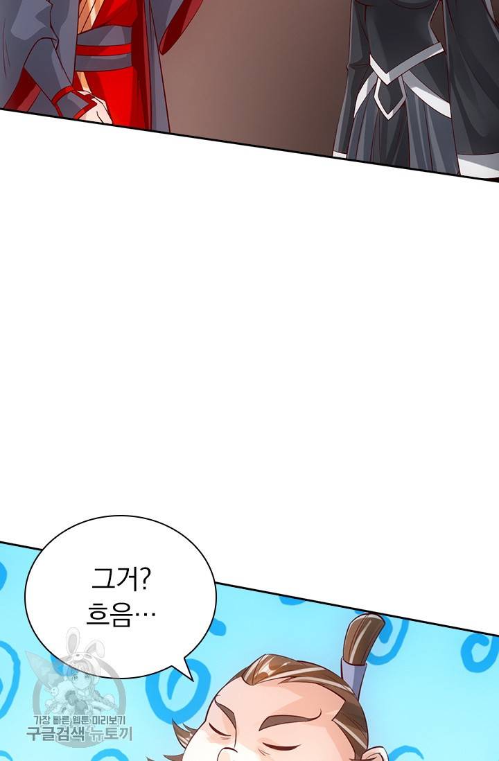 선무제존 72화 53