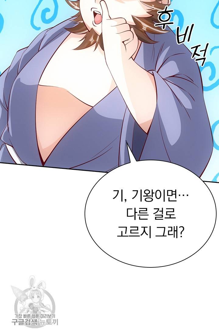 선무제존 72화 54
