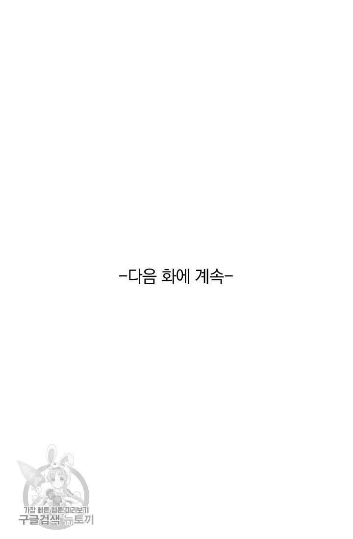 선무제존 72화 56