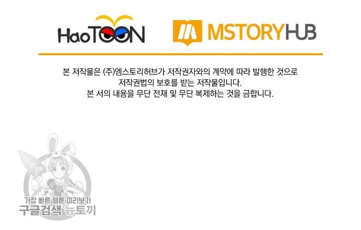 선무제존 72화 57