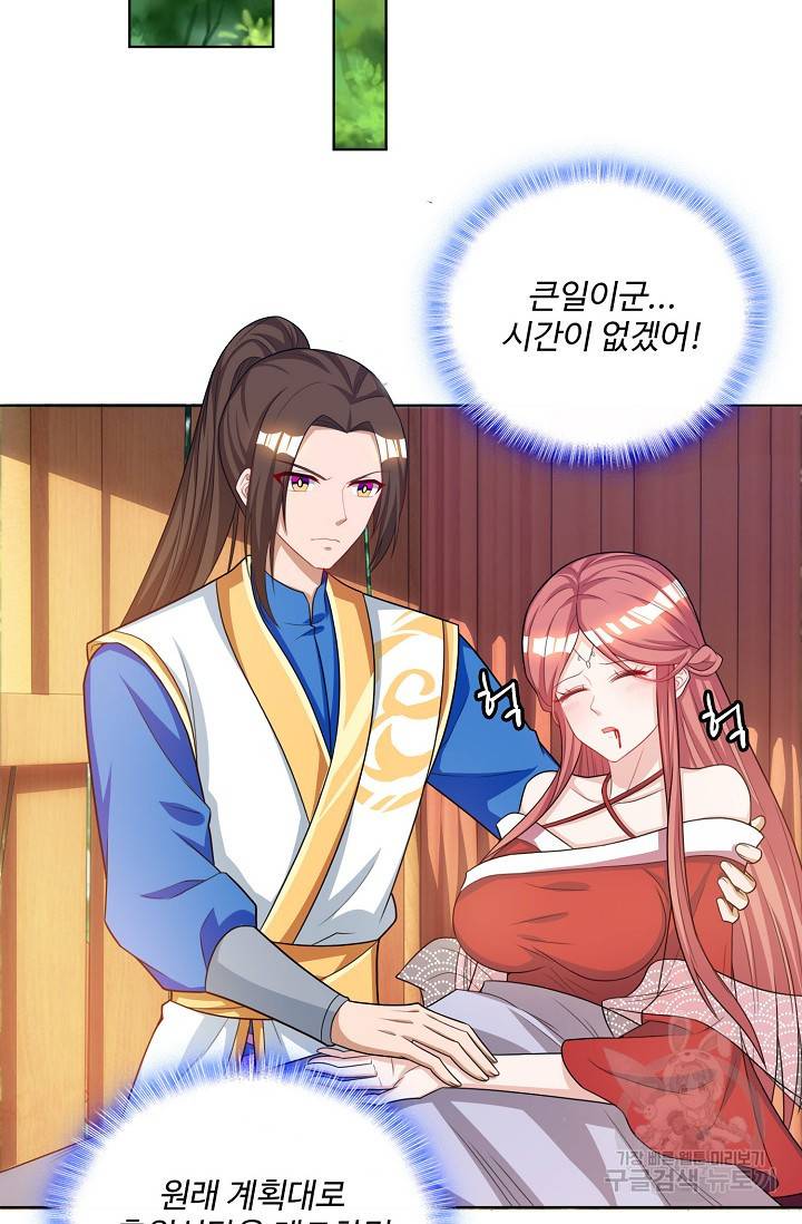 주재삼계 72화 3