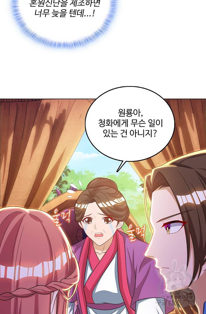 주재삼계 72화 4