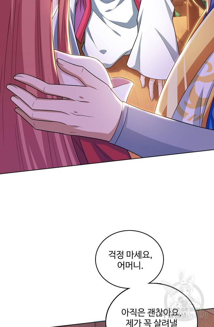 주재삼계 72화 5