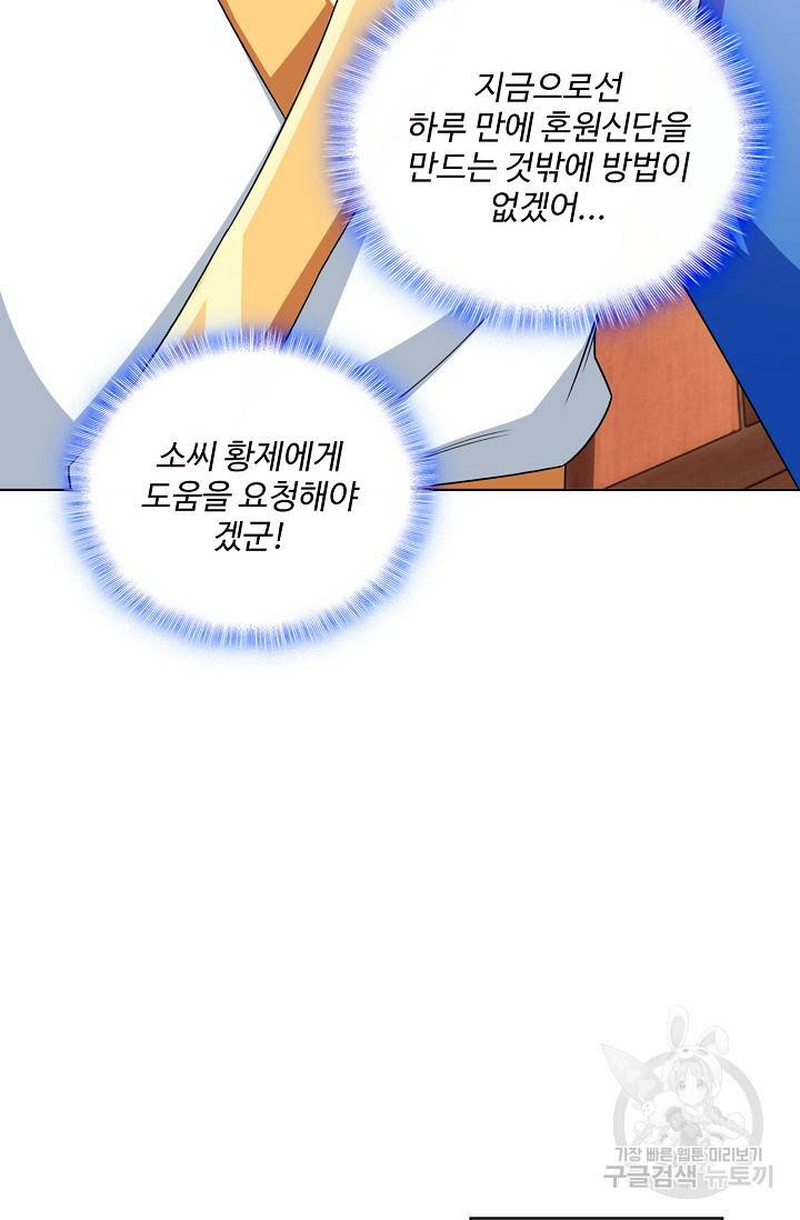 주재삼계 72화 7