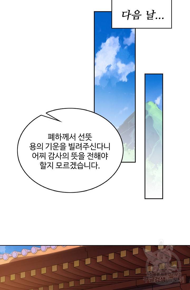 주재삼계 72화 8
