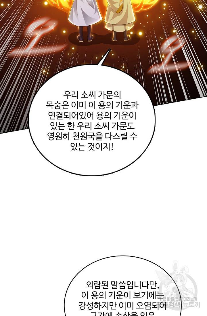 주재삼계 72화 12