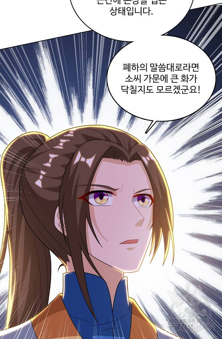 주재삼계 72화 13