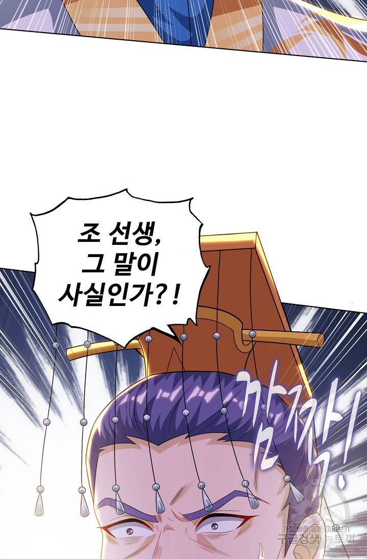 주재삼계 72화 14