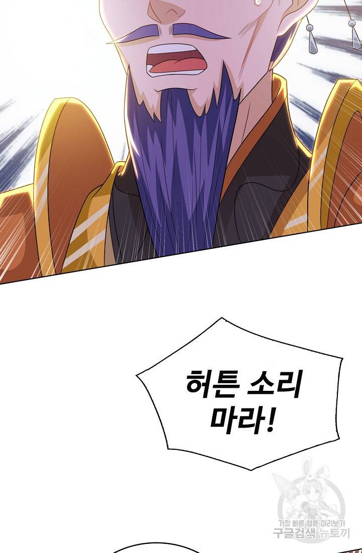 주재삼계 72화 15