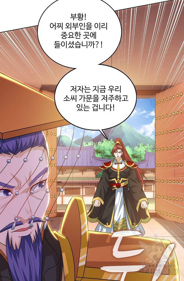 주재삼계 72화 16