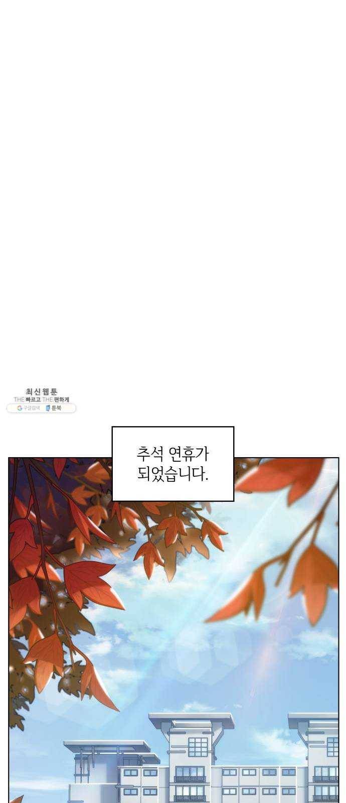 오피스 누나 이야기 35화 8