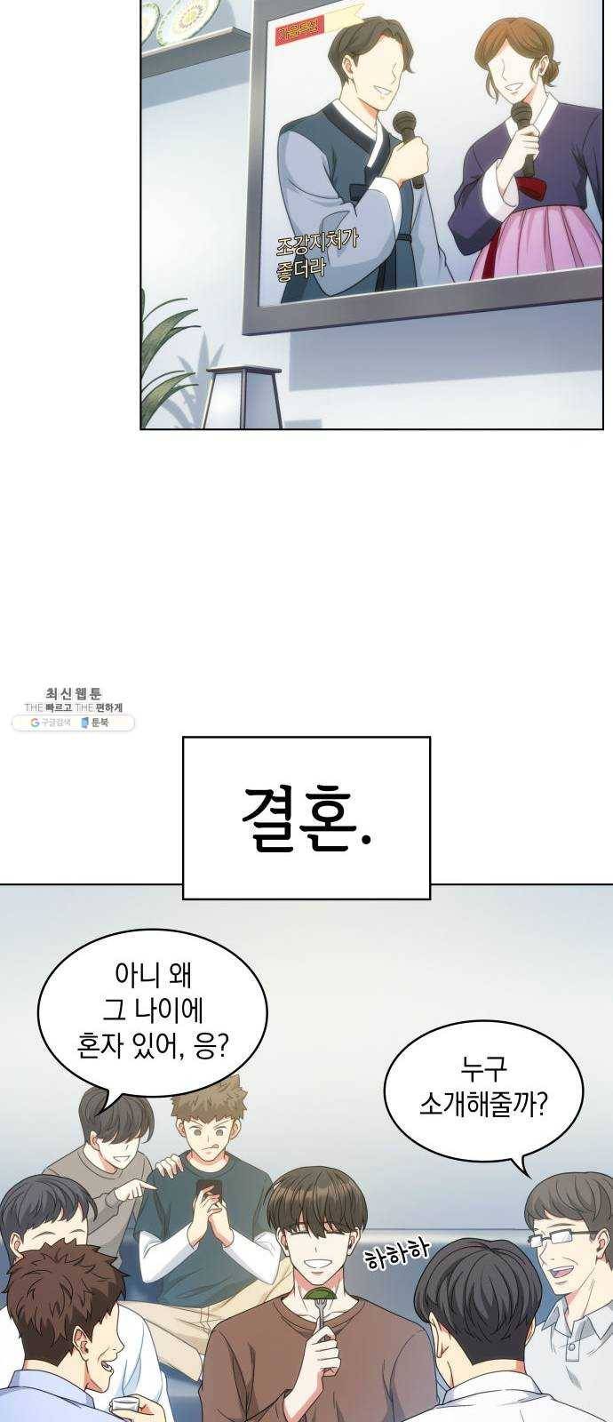 오피스 누나 이야기 35화 10
