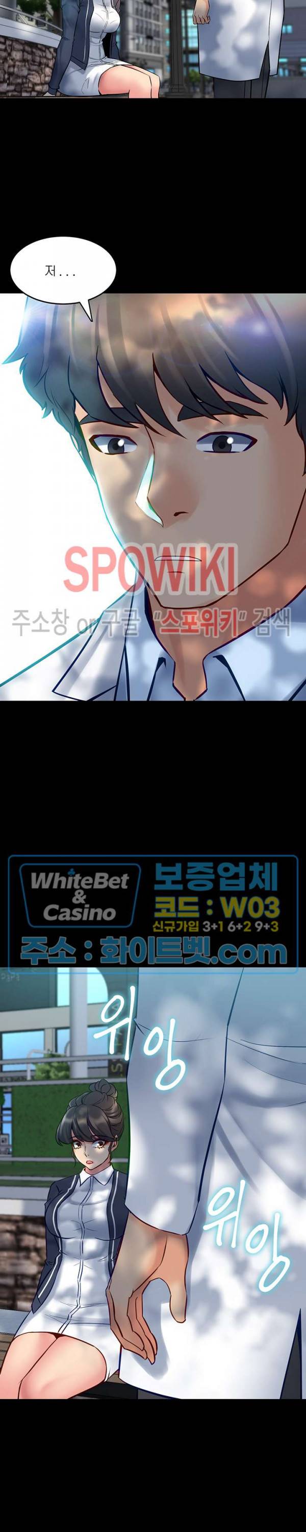 전처와의 동거 44화 2