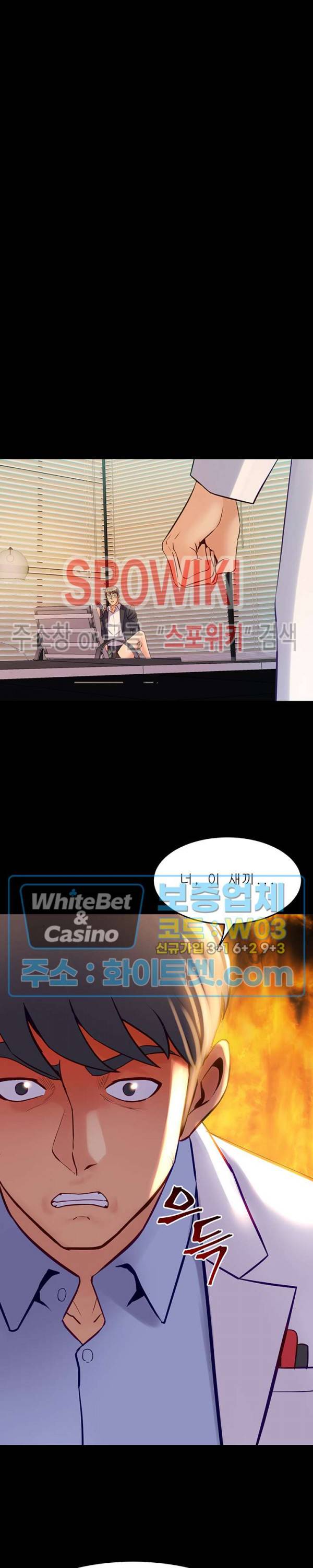 전처와의 동거 44화 4