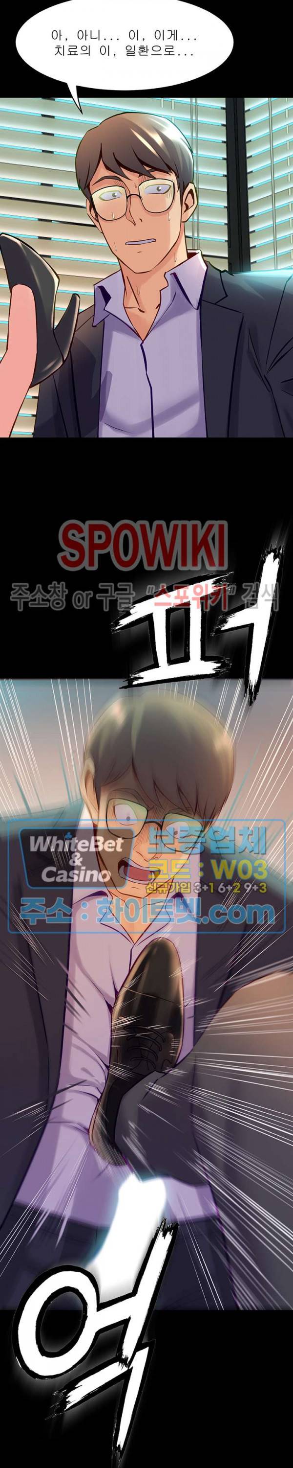 전처와의 동거 44화 5