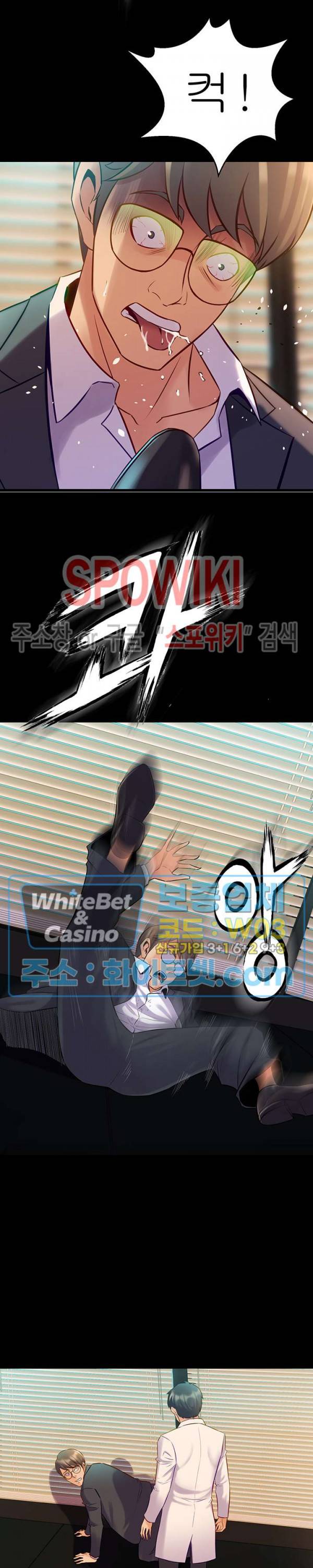 전처와의 동거 44화 6