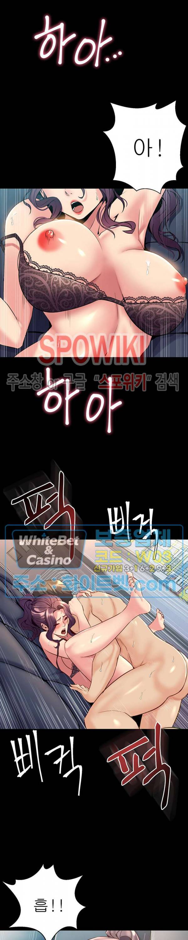 전처와의 동거 50화 2