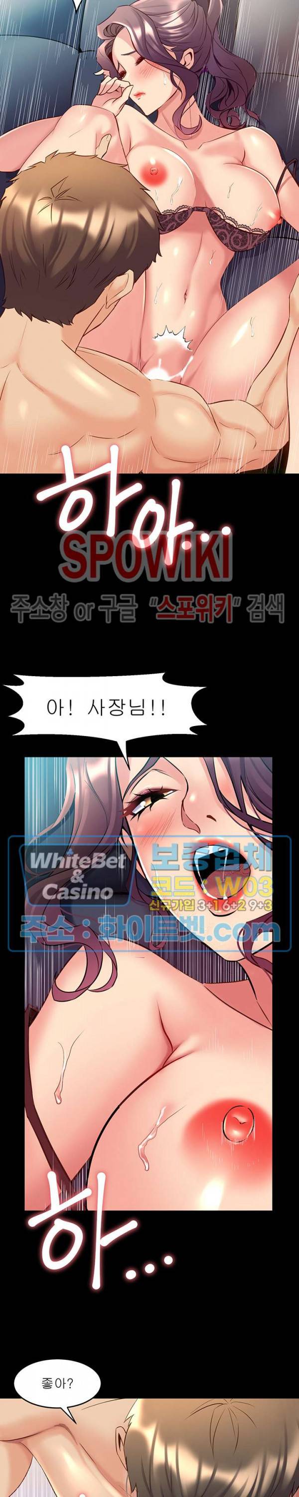 전처와의 동거 50화 3