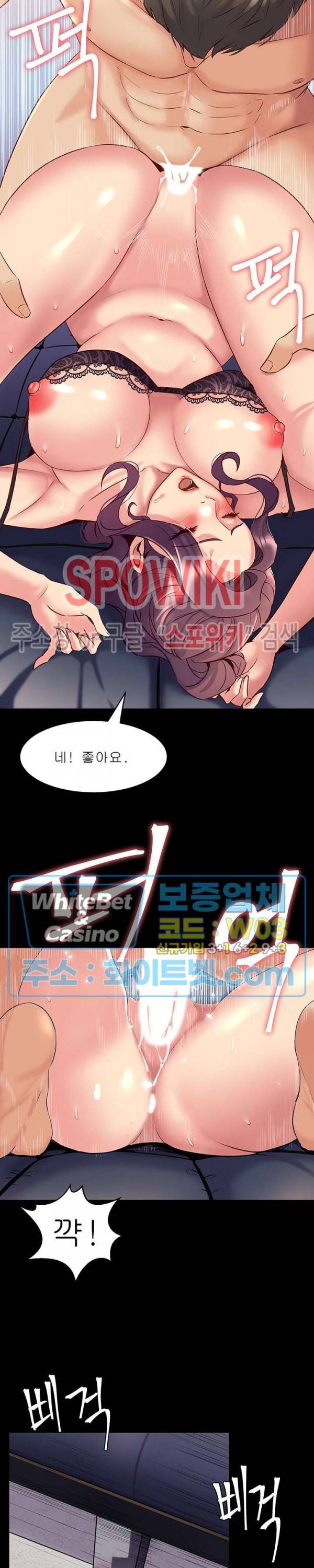전처와의 동거 50화 4