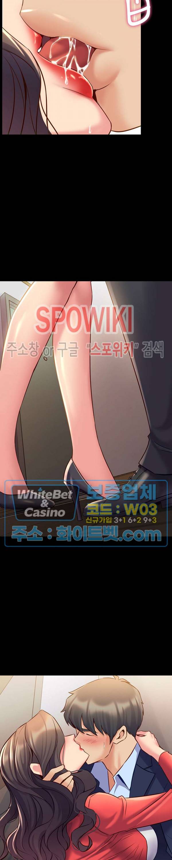전처와의 동거 56화 2