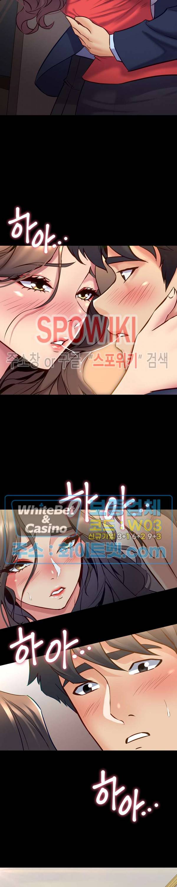 전처와의 동거 56화 3
