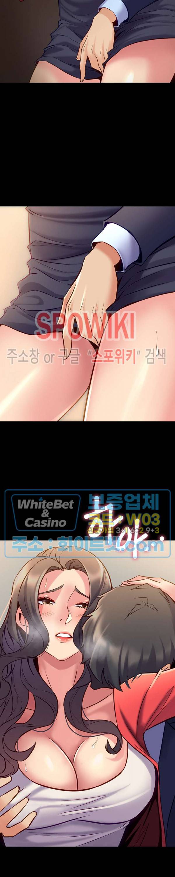 전처와의 동거 56화 5