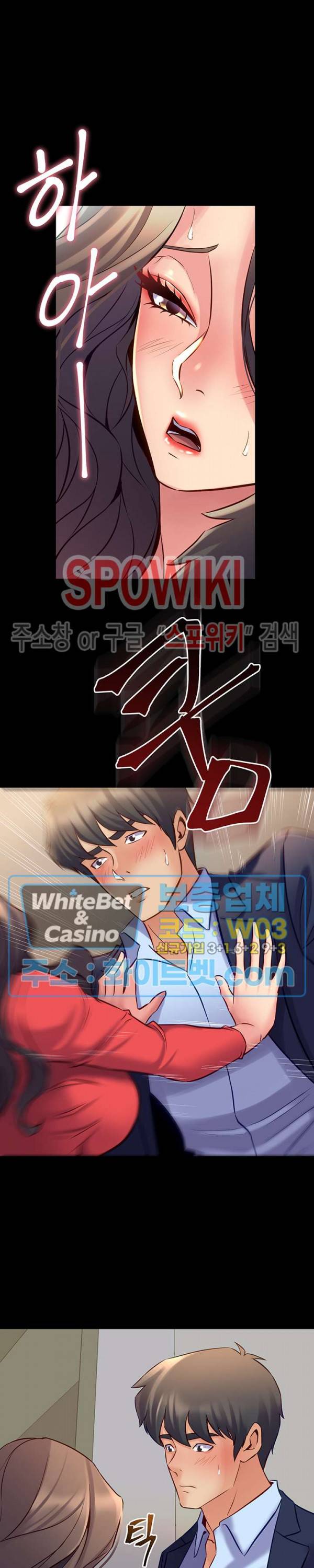 전처와의 동거 56화 6