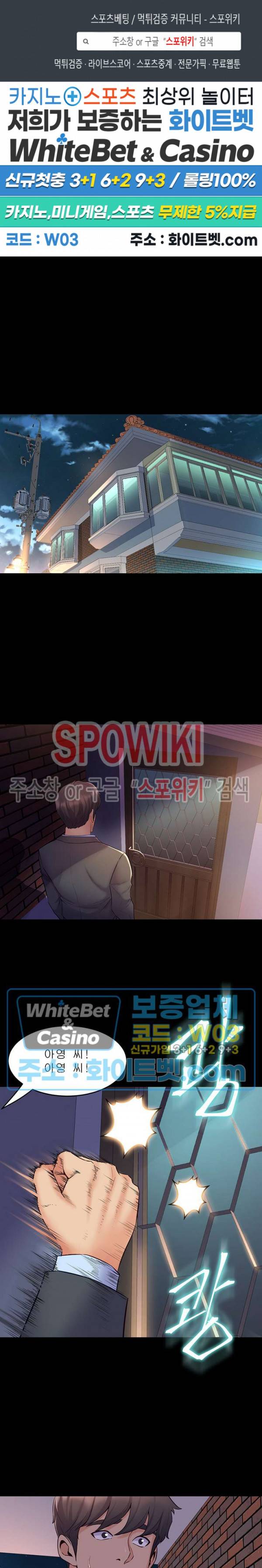 전처와의 동거 62화 1