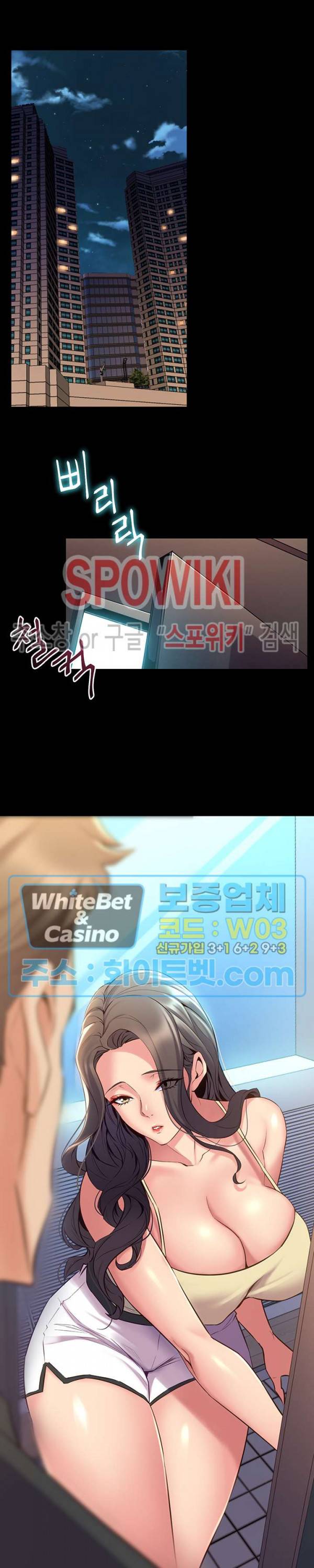 전처와의 동거 62화 4