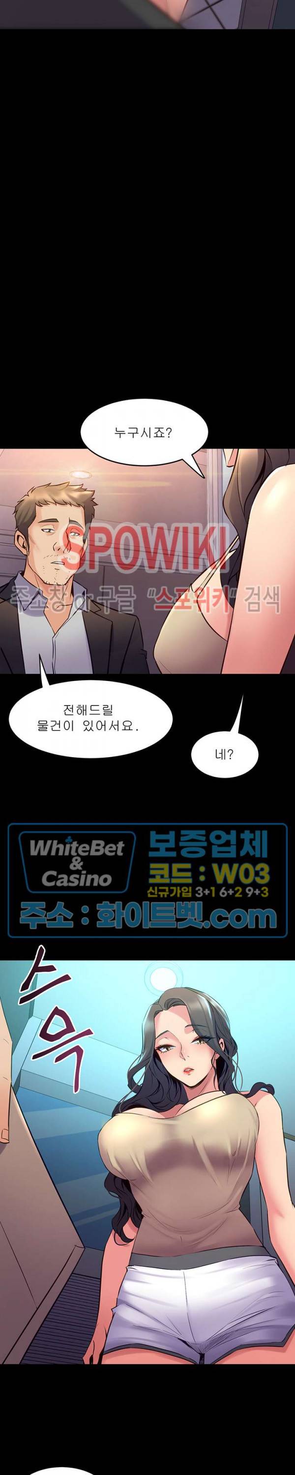 전처와의 동거 62화 5
