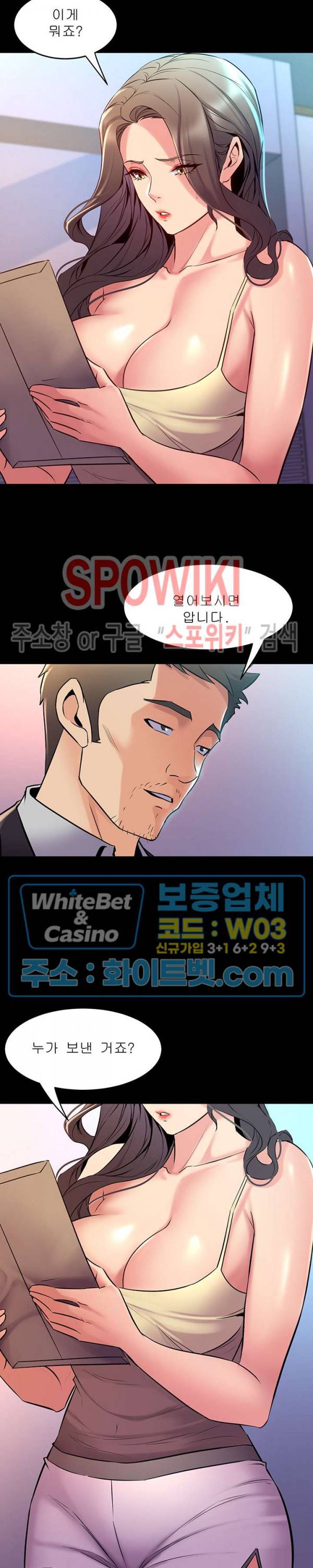 전처와의 동거 62화 6