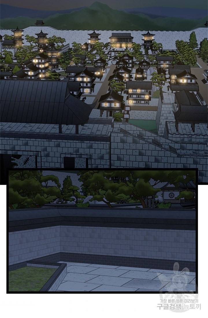 학사귀환 50화 2