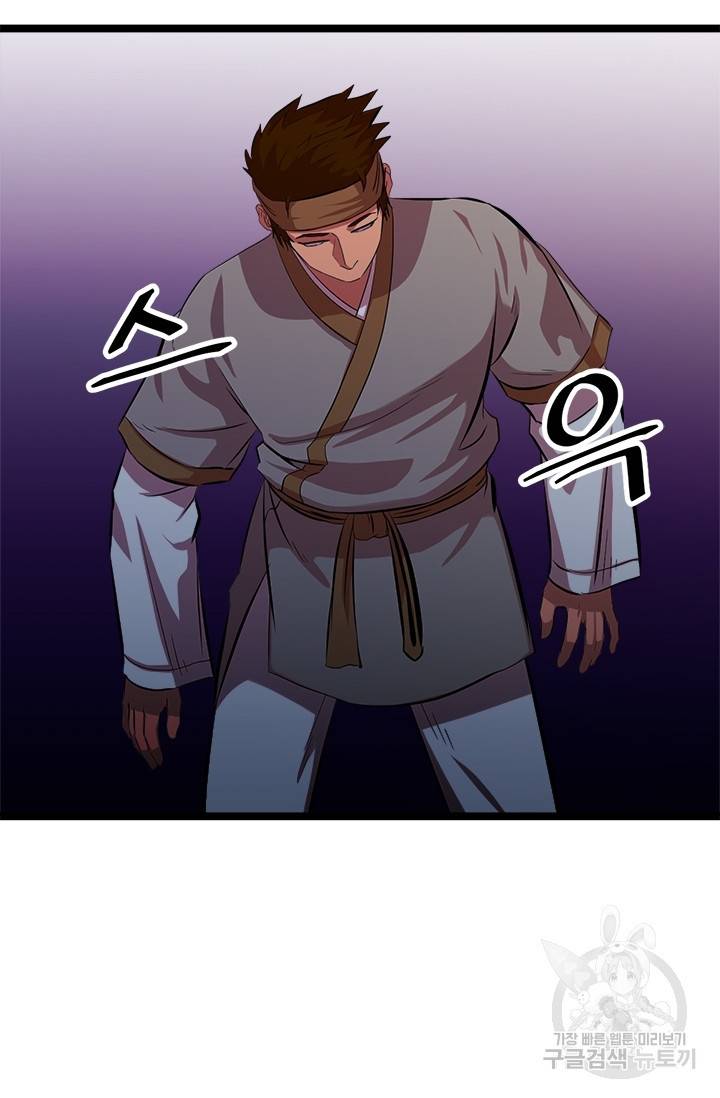 학사귀환 50화 5