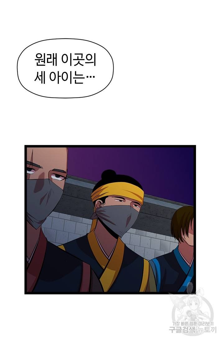 학사귀환 50화 7