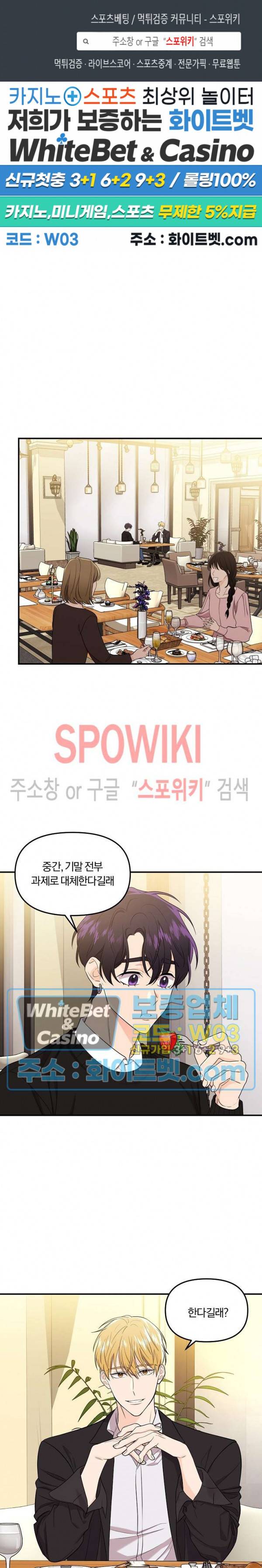 호랑이꽃 35화 1