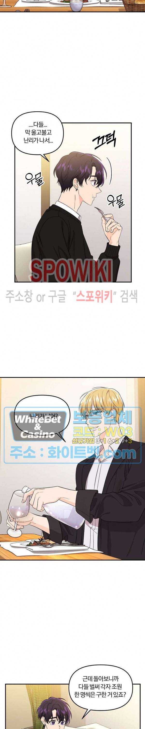 호랑이꽃 35화 2
