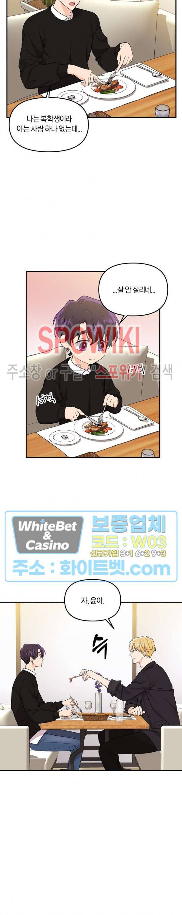 호랑이꽃 35화 3
