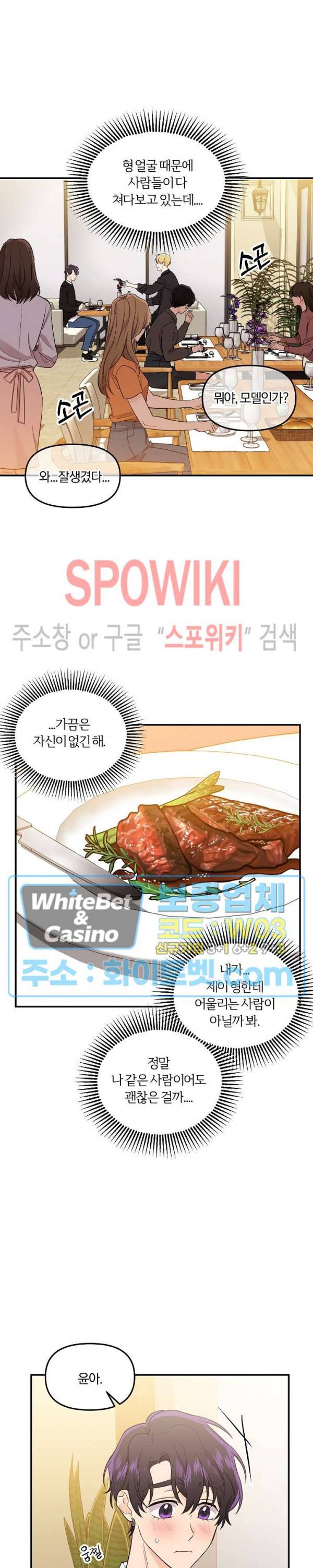 호랑이꽃 35화 5