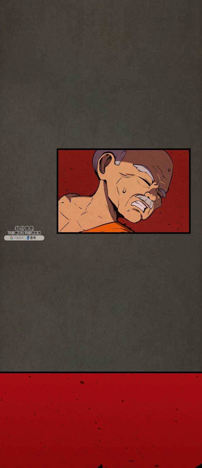 도를 아십니까 51화 : 전우진 1