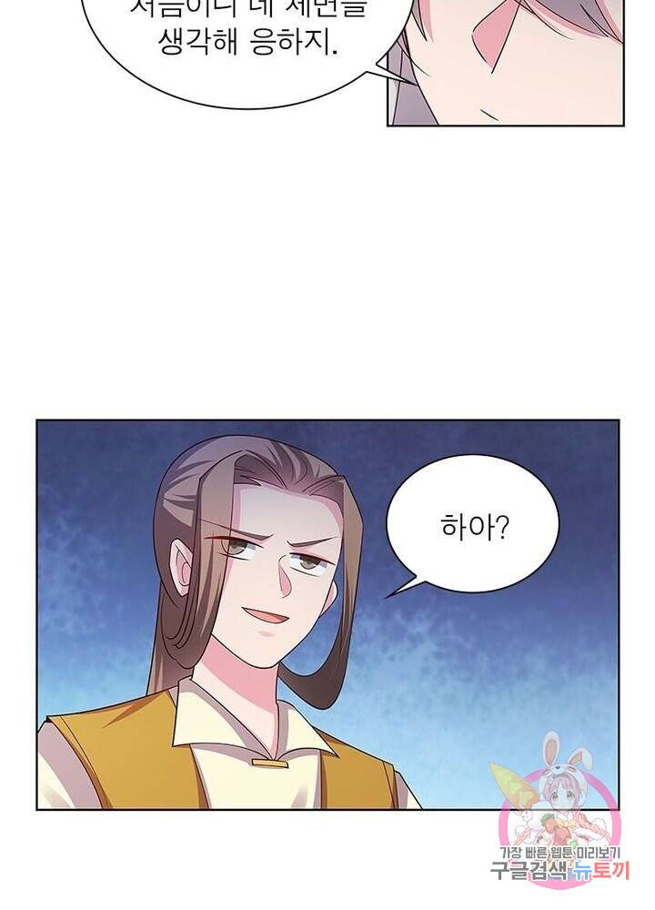 마황귀환록 70화 2