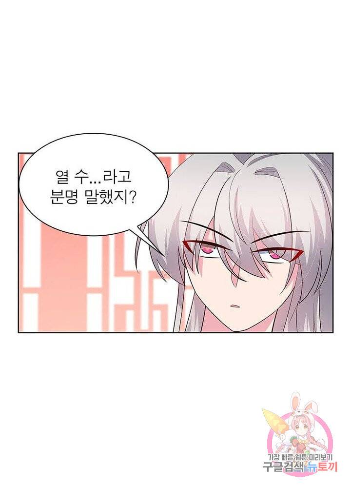 마황귀환록 70화 6