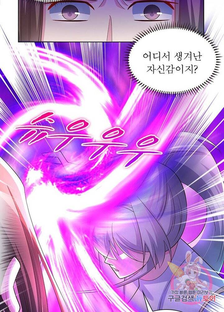 마황귀환록 70화 8