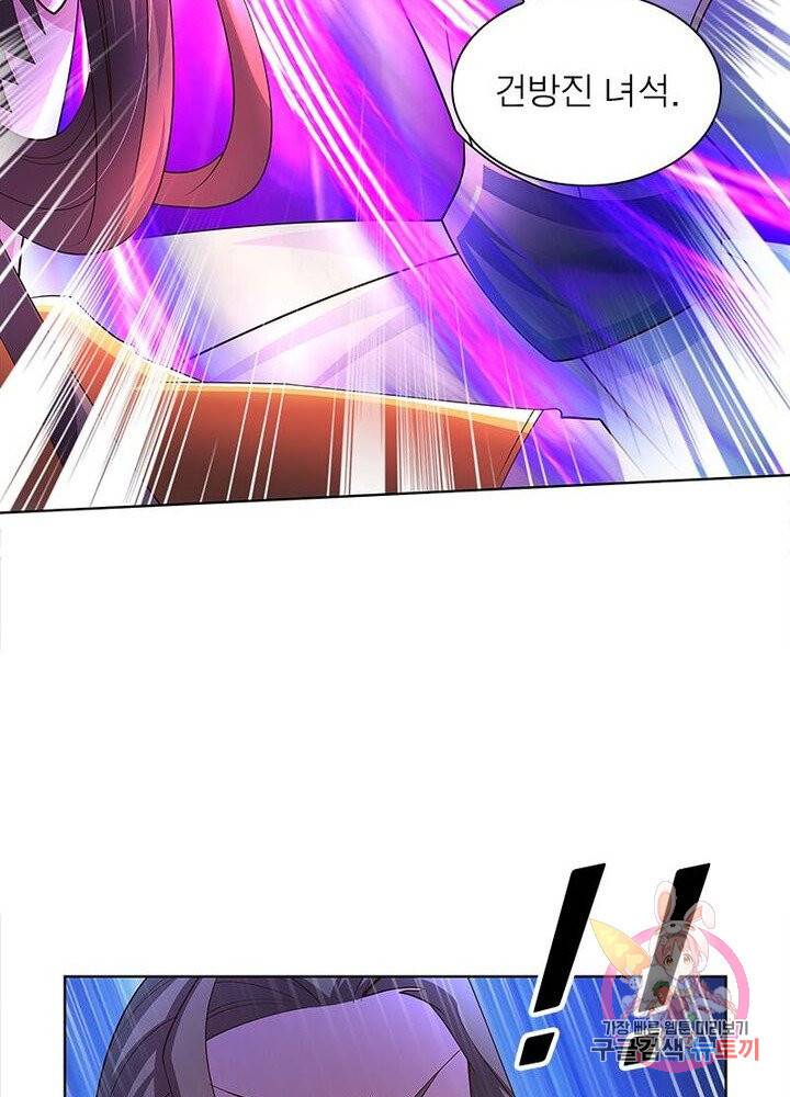 마황귀환록 70화 9