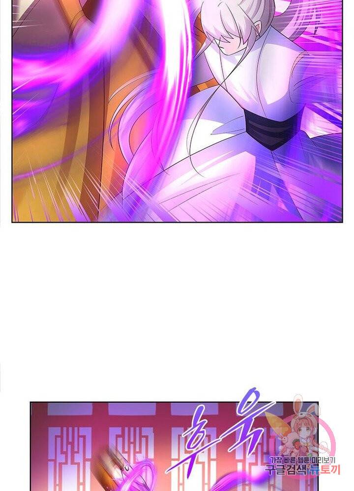 마황귀환록 70화 11