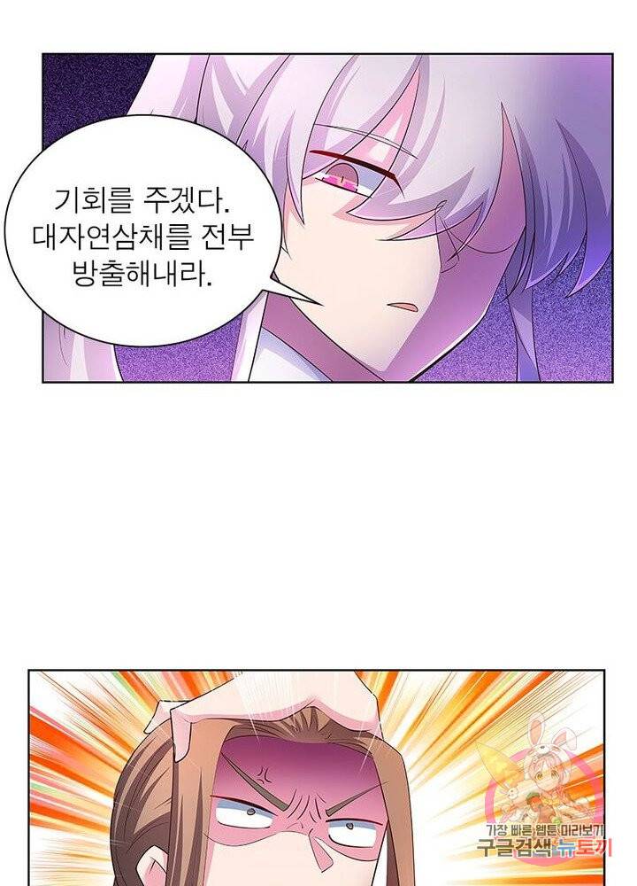 마황귀환록 70화 18